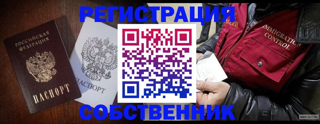 где прописаться в Жуковке