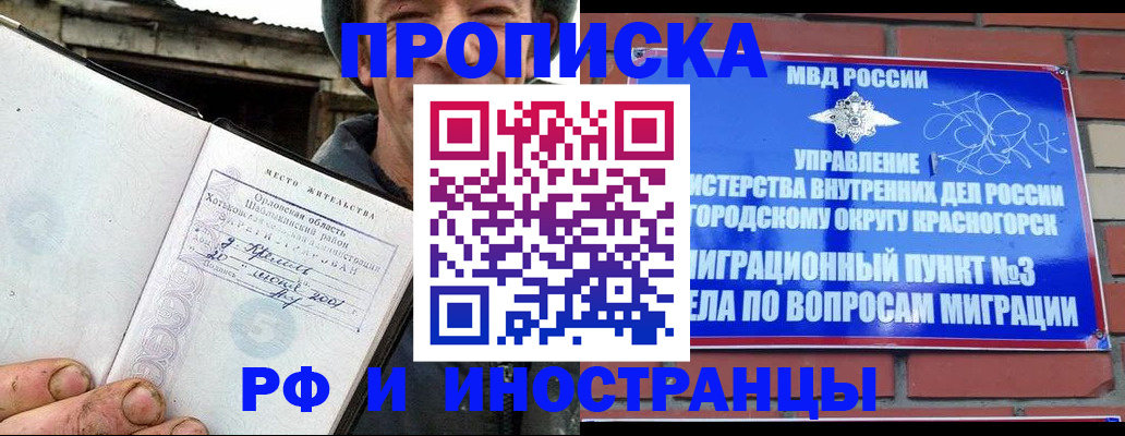 регистрация для школы в Жуковке