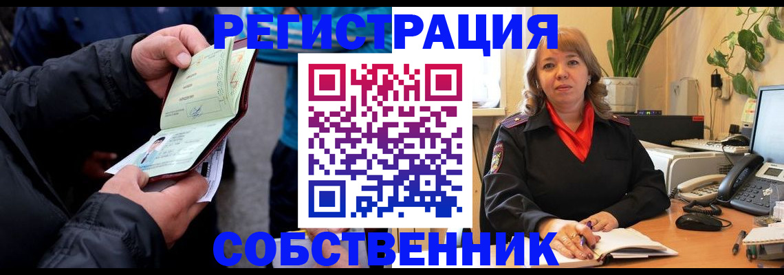 временная регистрация для школы в Жуковке